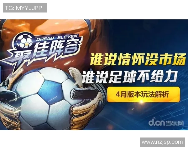 哪款免费足球手游球星表现最佳值得一试的游戏推荐 哪款免费足球手游球星表现最佳值得一试的游戏推荐