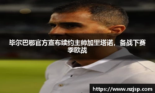 雷火电竞官网